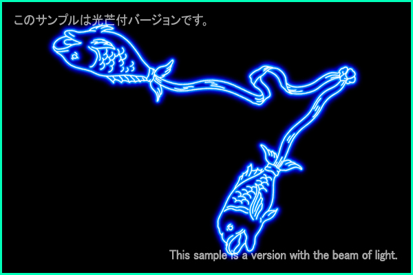 うお座Ａ型星座絵