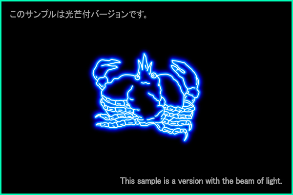 かに座Ａ型星座絵
