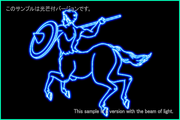 ケンタウルス座Ｂ型星座絵