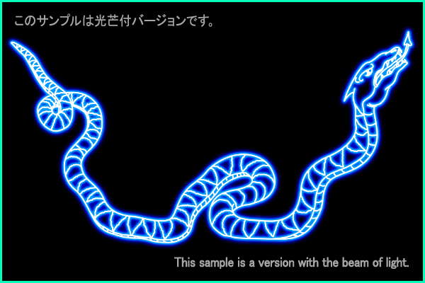 へび座Ｂ型星座絵