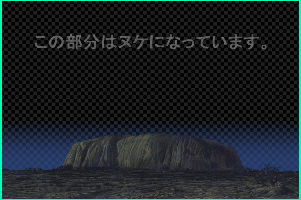 エアーズロック -夜景