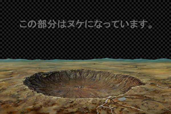 バリンジャー隕石孔