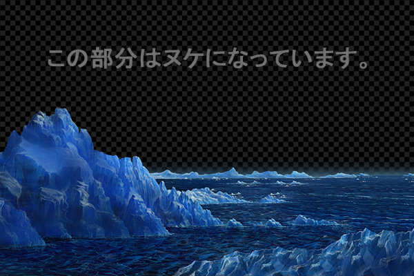 海に浮かぶ氷山