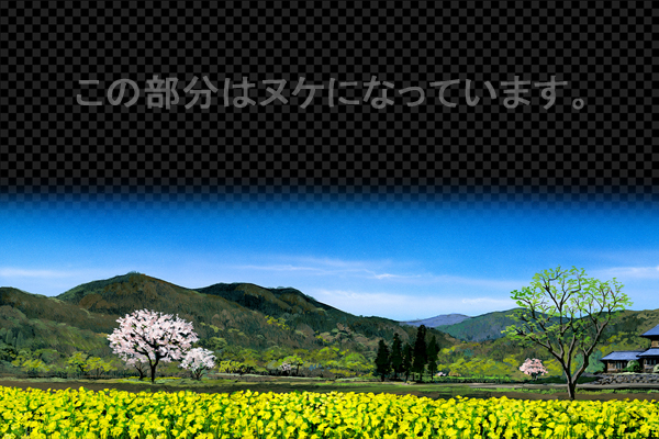 田舎の春 -昼景